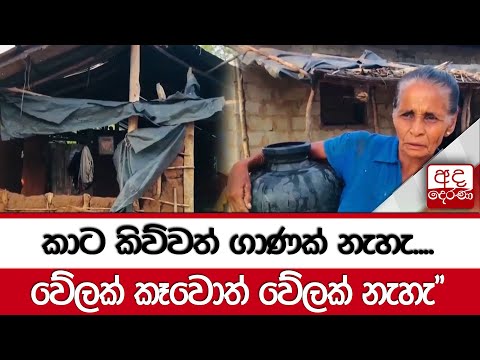 SOS - අත්‍යවශ්‍ය ගැටළු