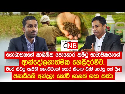 Agro Industry Issues