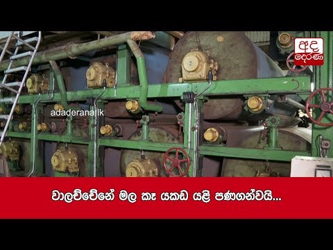 National Industry Issues