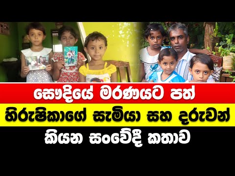 Sri Lanka Foreign Workers Issues
